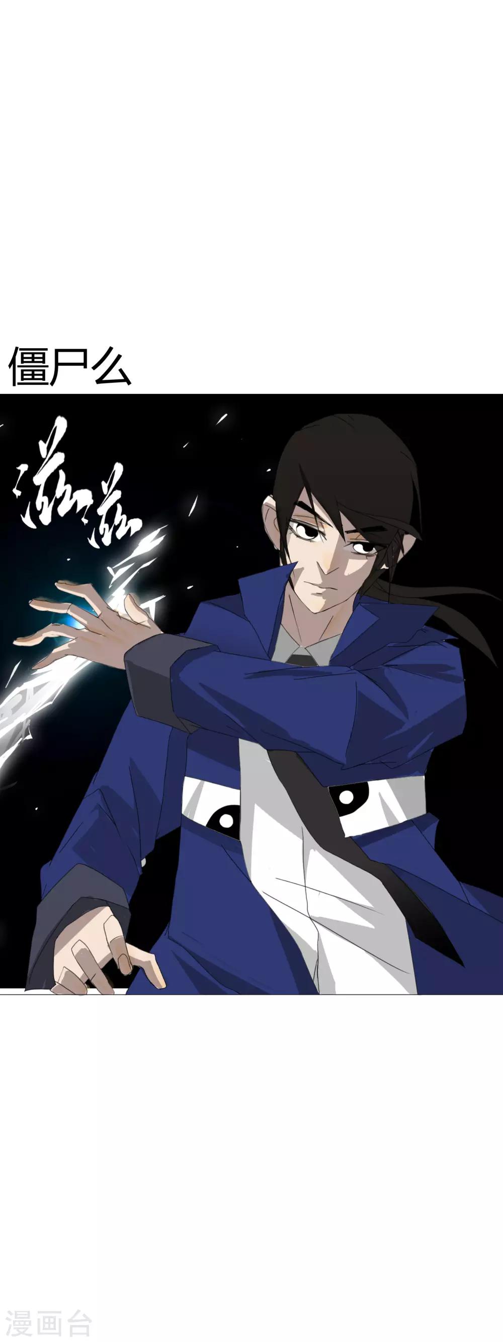 第30话 是绅士也是骑士-第33话