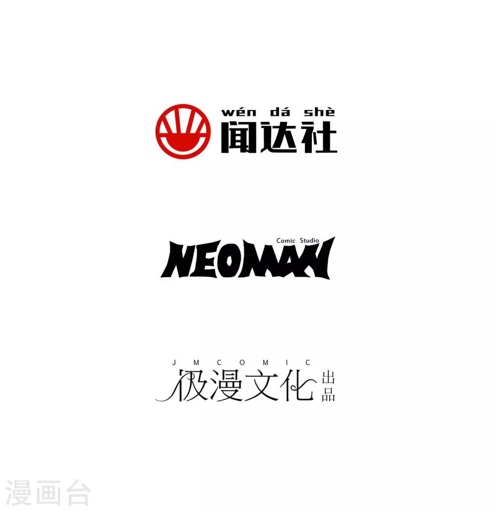 第30话 是绅士也是骑士-第33话