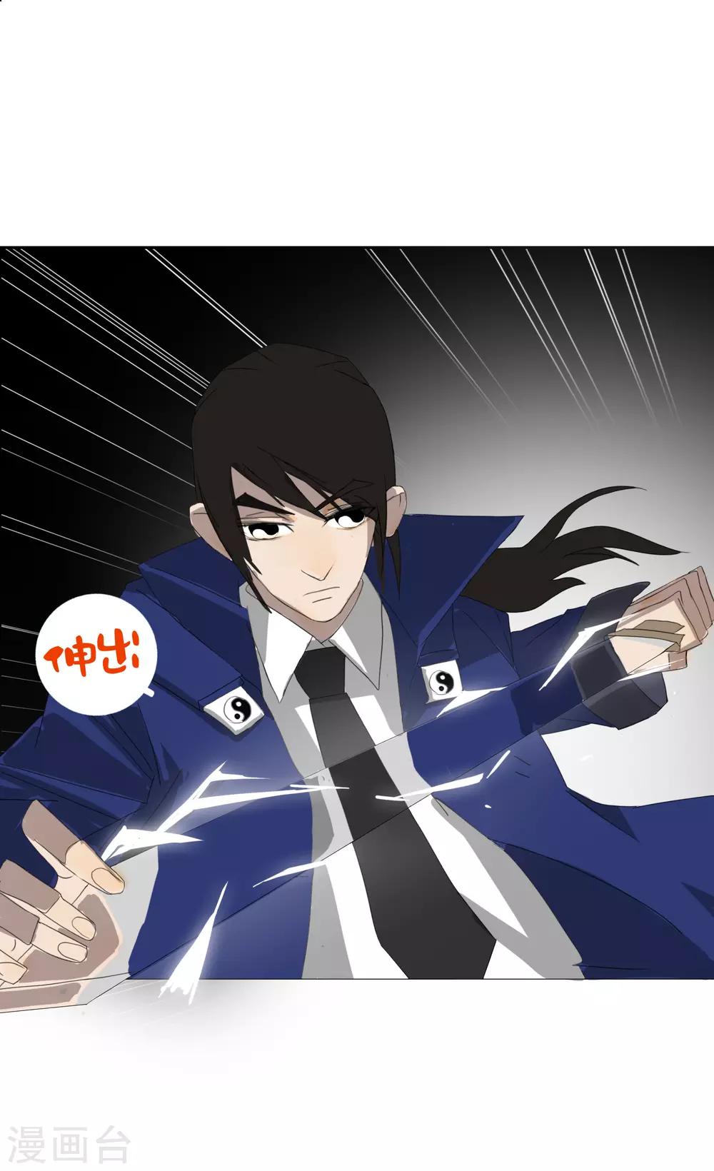 第30话 是绅士也是骑士-第33话