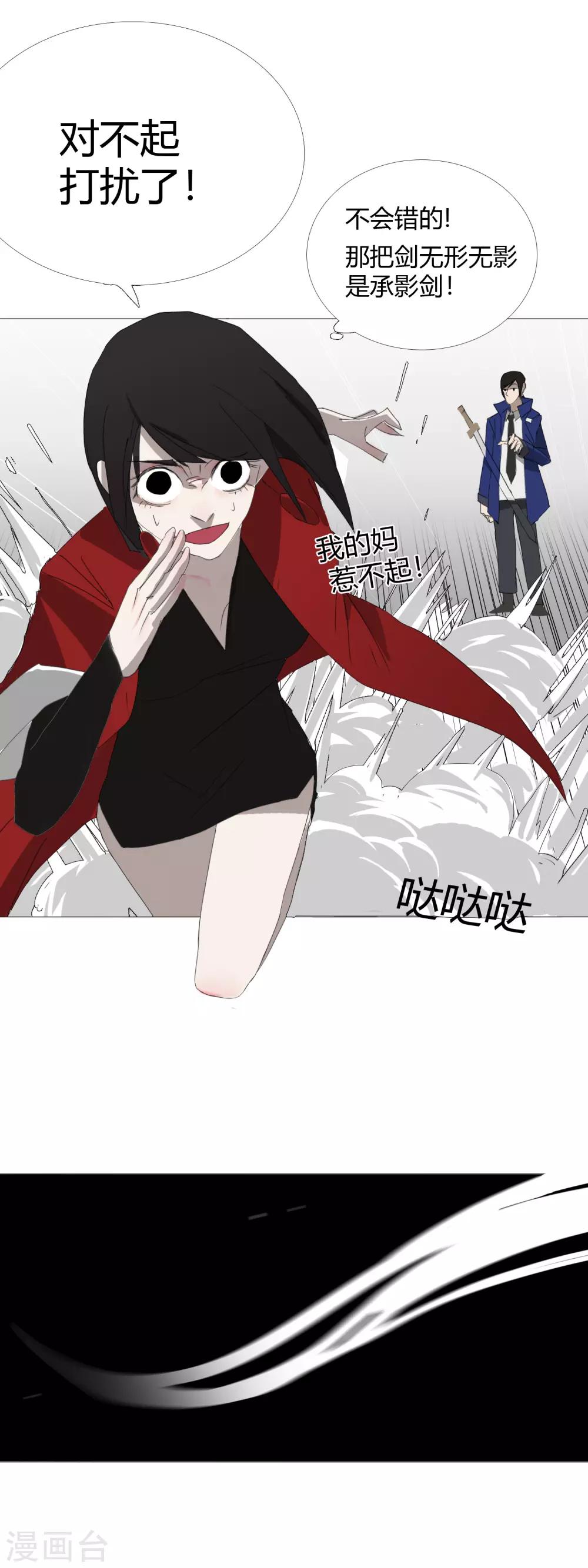 第30话 是绅士也是骑士-第33话