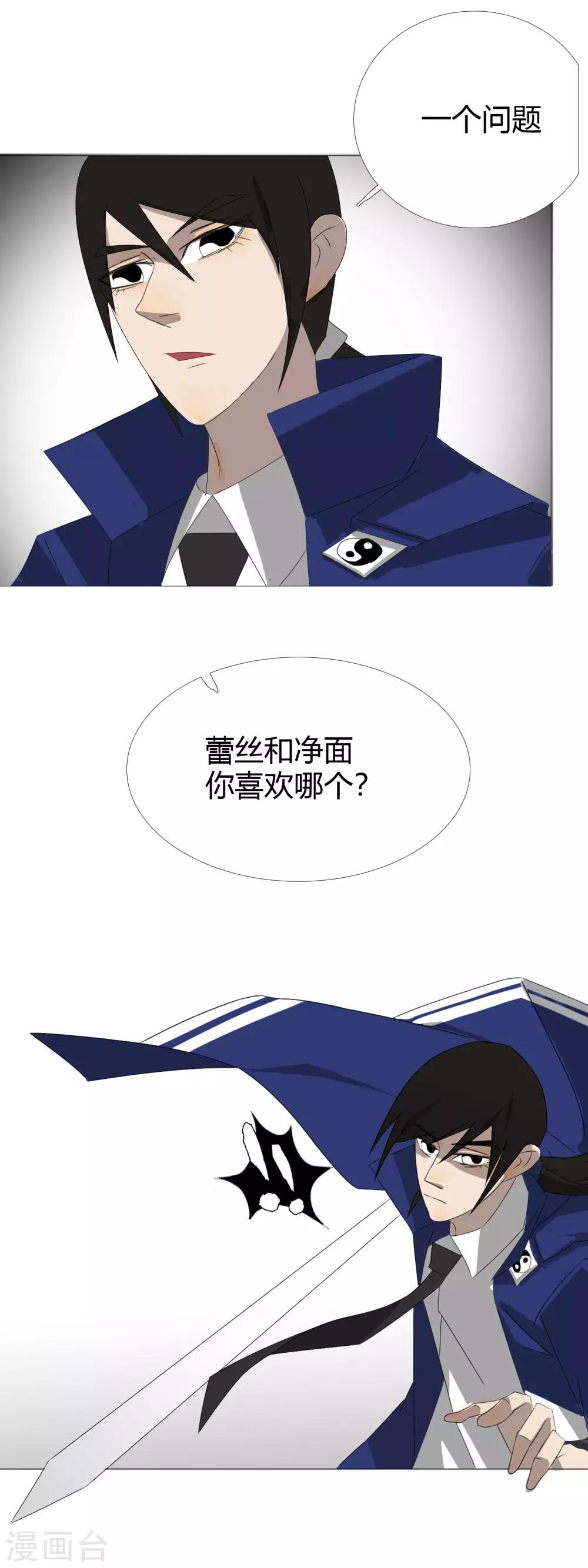 第30话 是绅士也是骑士-第33话