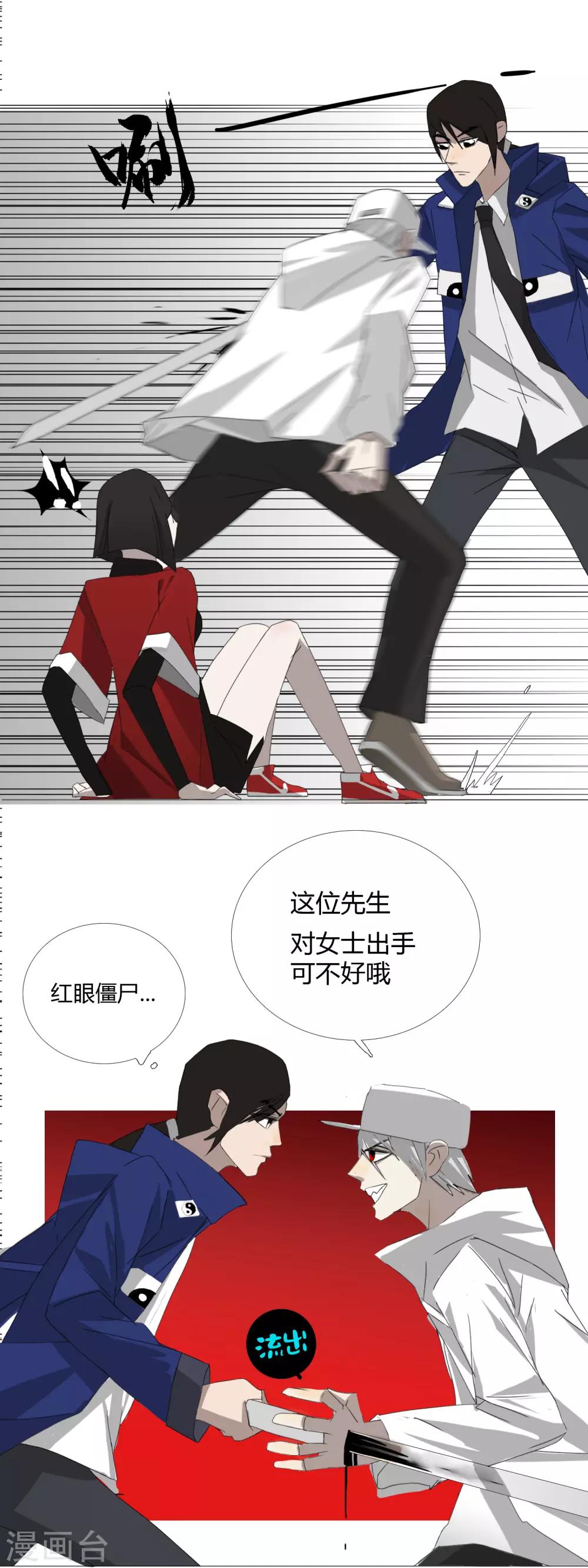 第30话 是绅士也是骑士-第33话