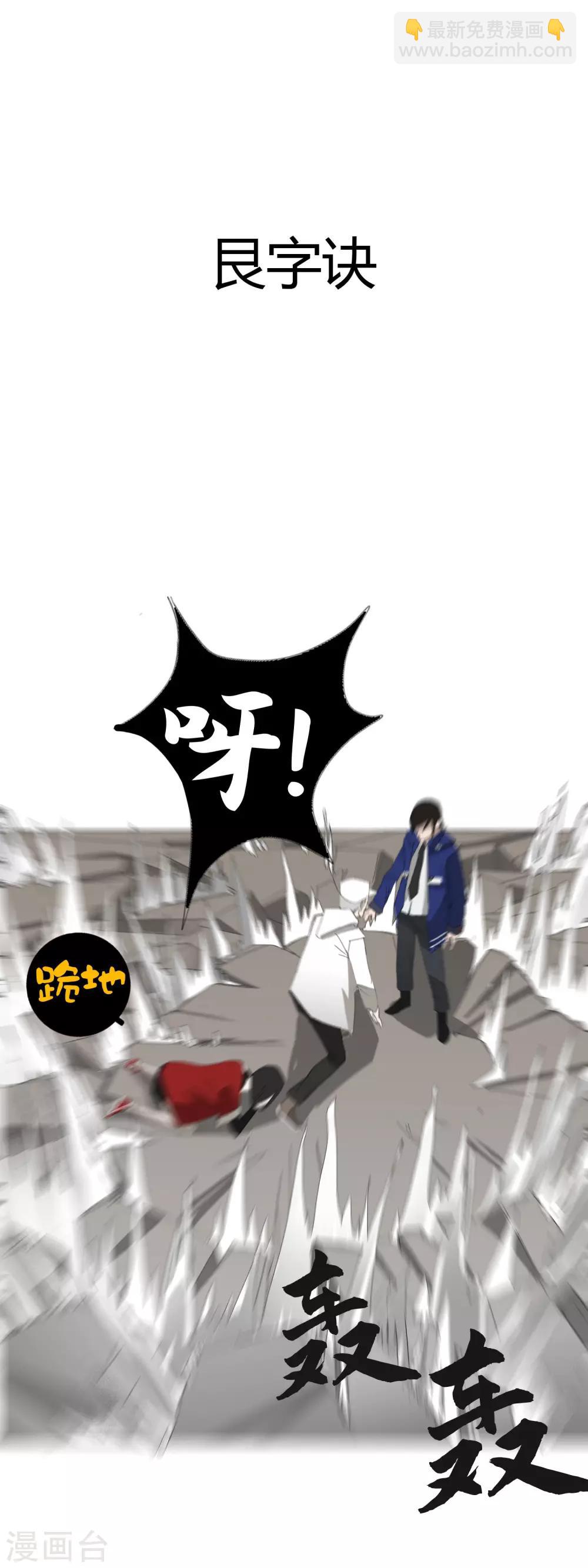 第30话 是绅士也是骑士-第33话