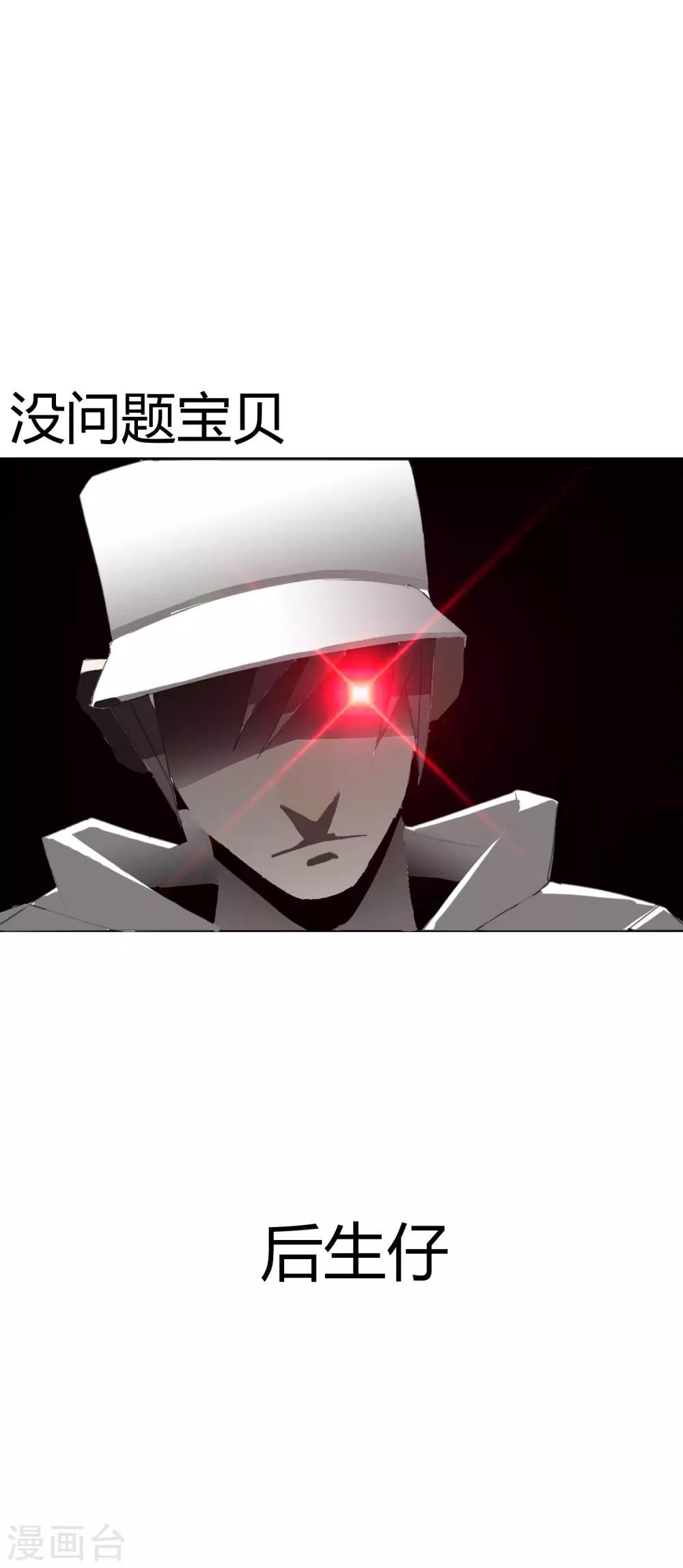 第30话 是绅士也是骑士-第33话