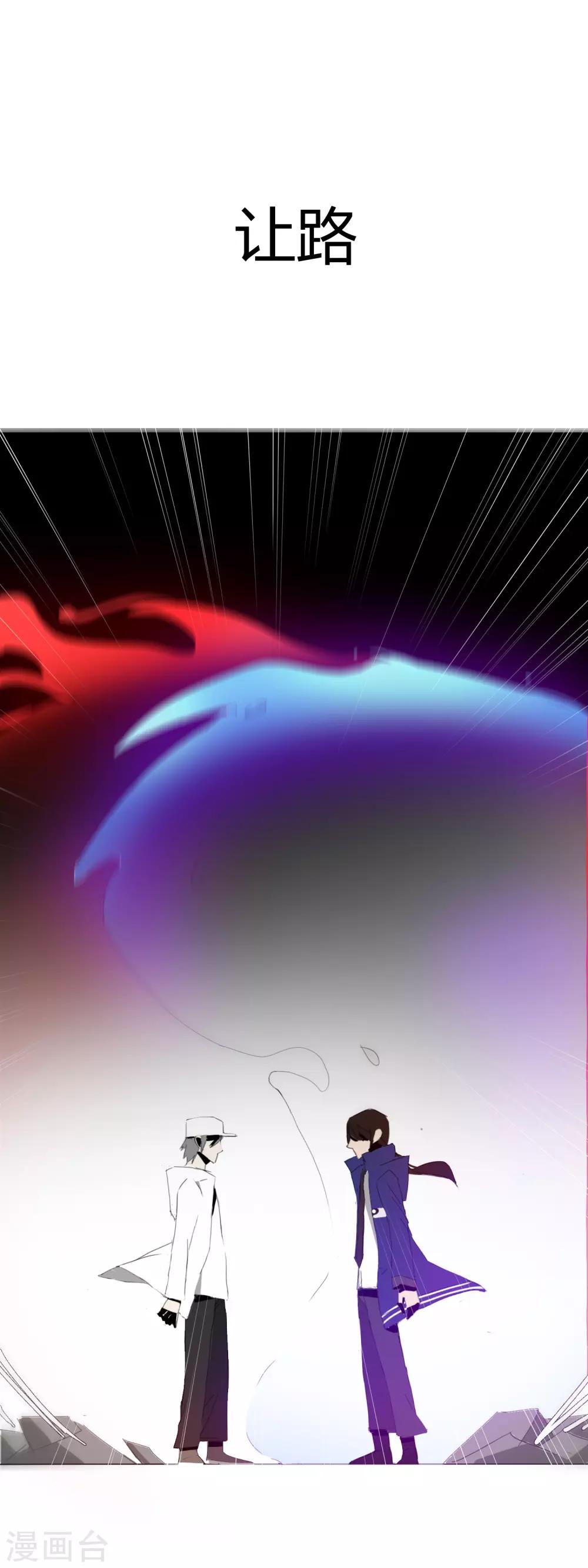 第30话 是绅士也是骑士-第33话