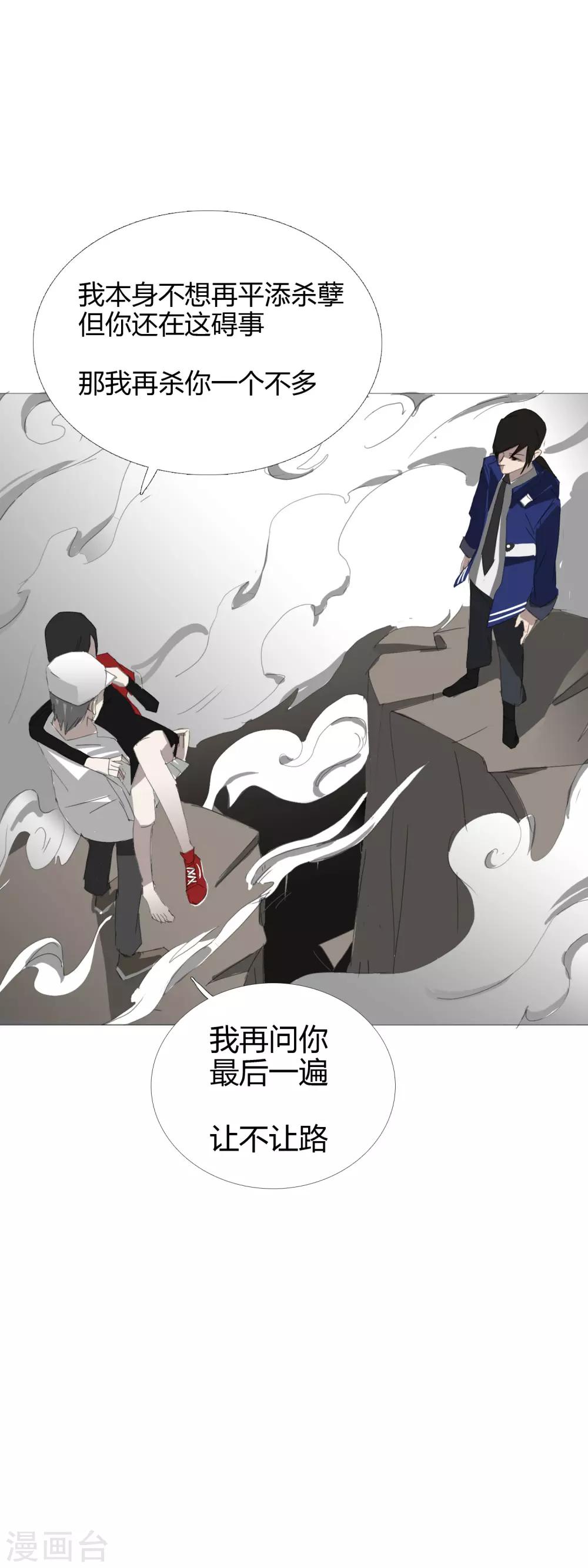 第30话 是绅士也是骑士-第33话