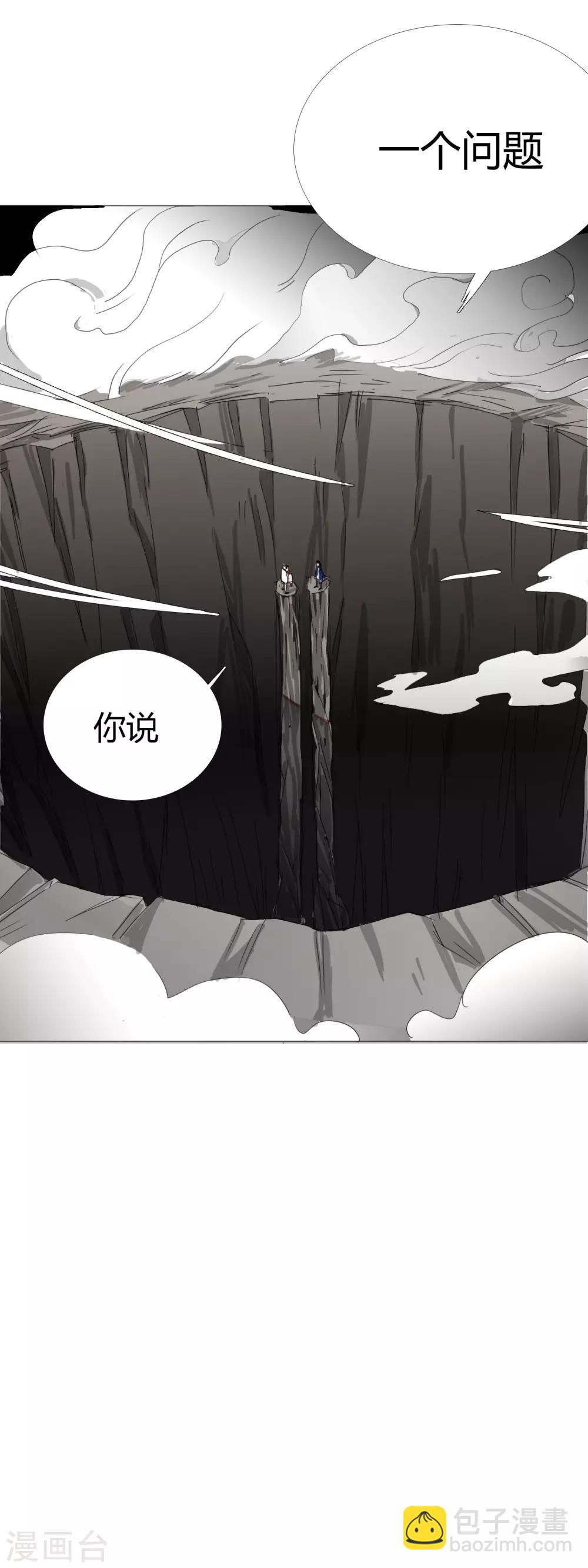 第30话 是绅士也是骑士-第33话