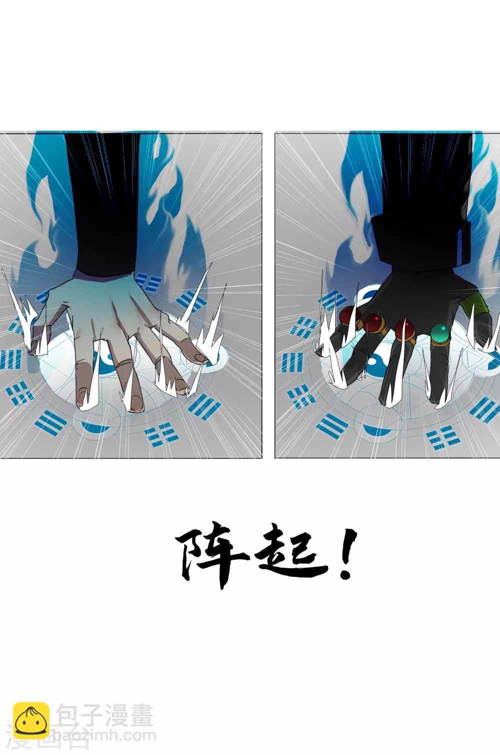 第30话 是绅士也是骑士-第33话