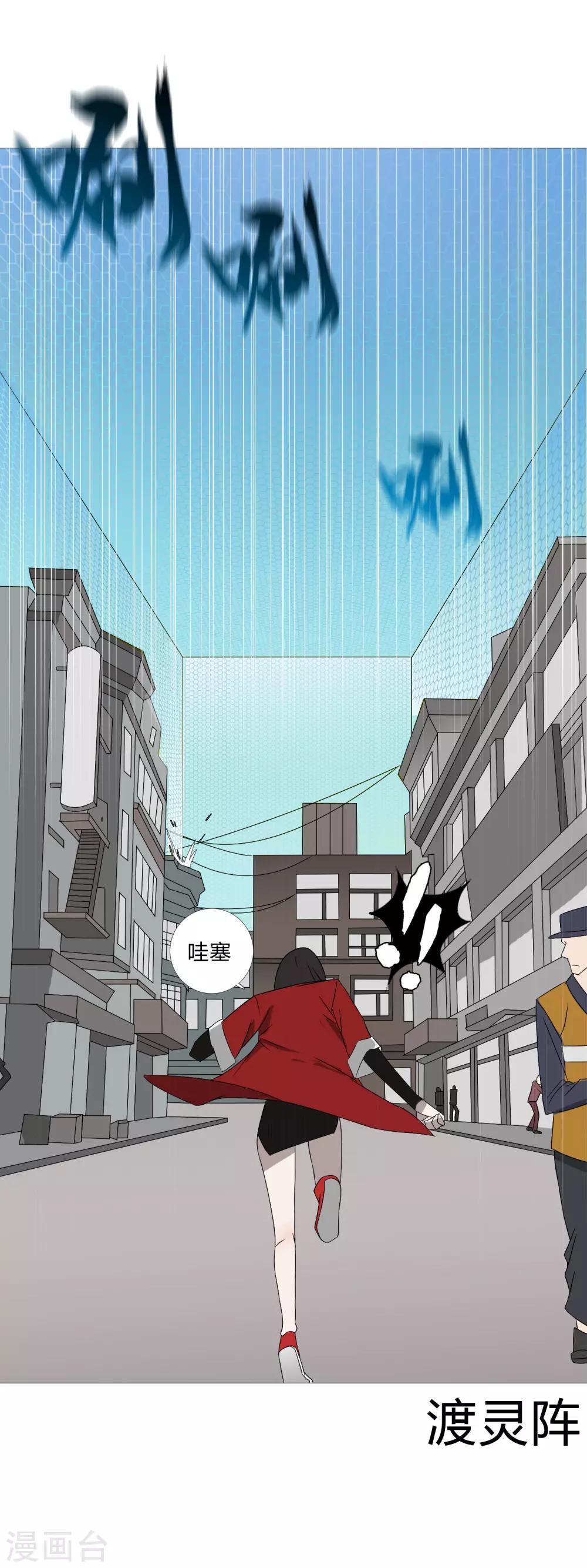 第30话 是绅士也是骑士-第33话