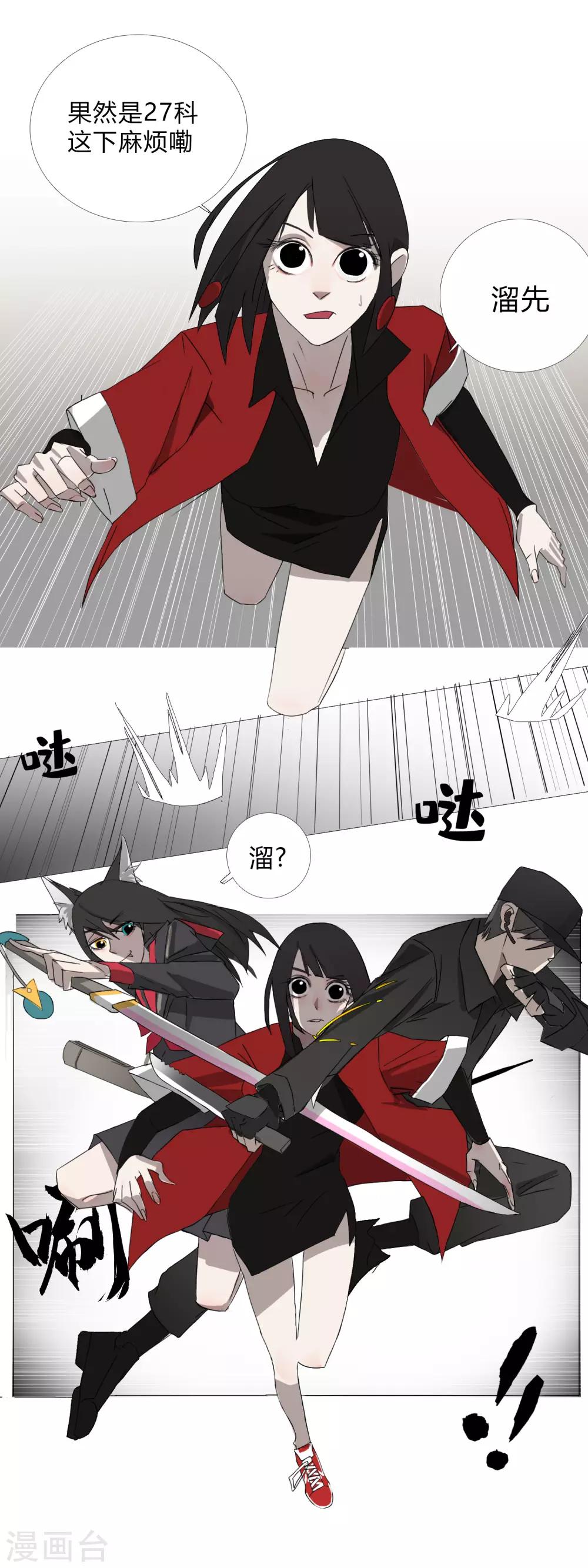 第30话 是绅士也是骑士-第33话