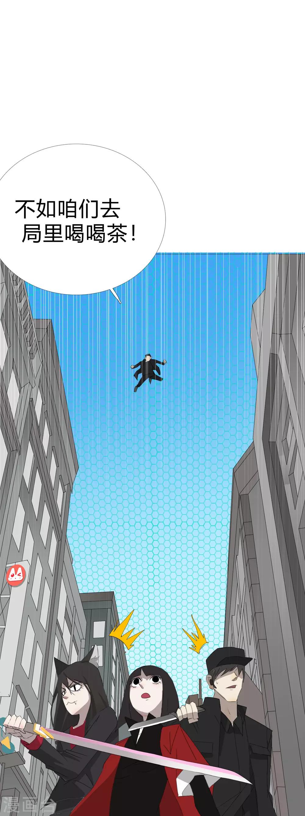 第30话 是绅士也是骑士-第33话