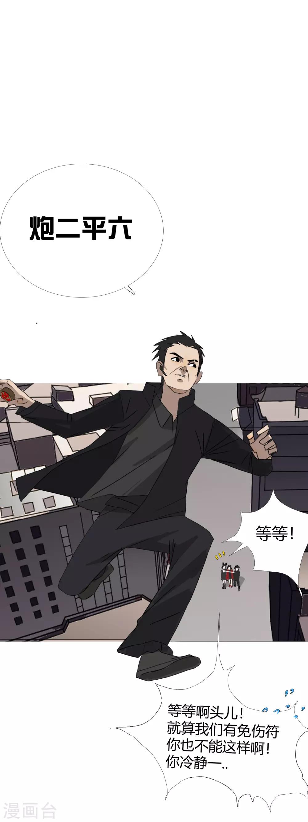 第30话 是绅士也是骑士-第33话