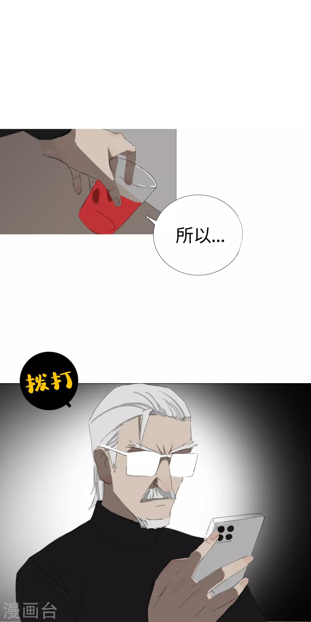 第32话 49天(1/2)-第35话