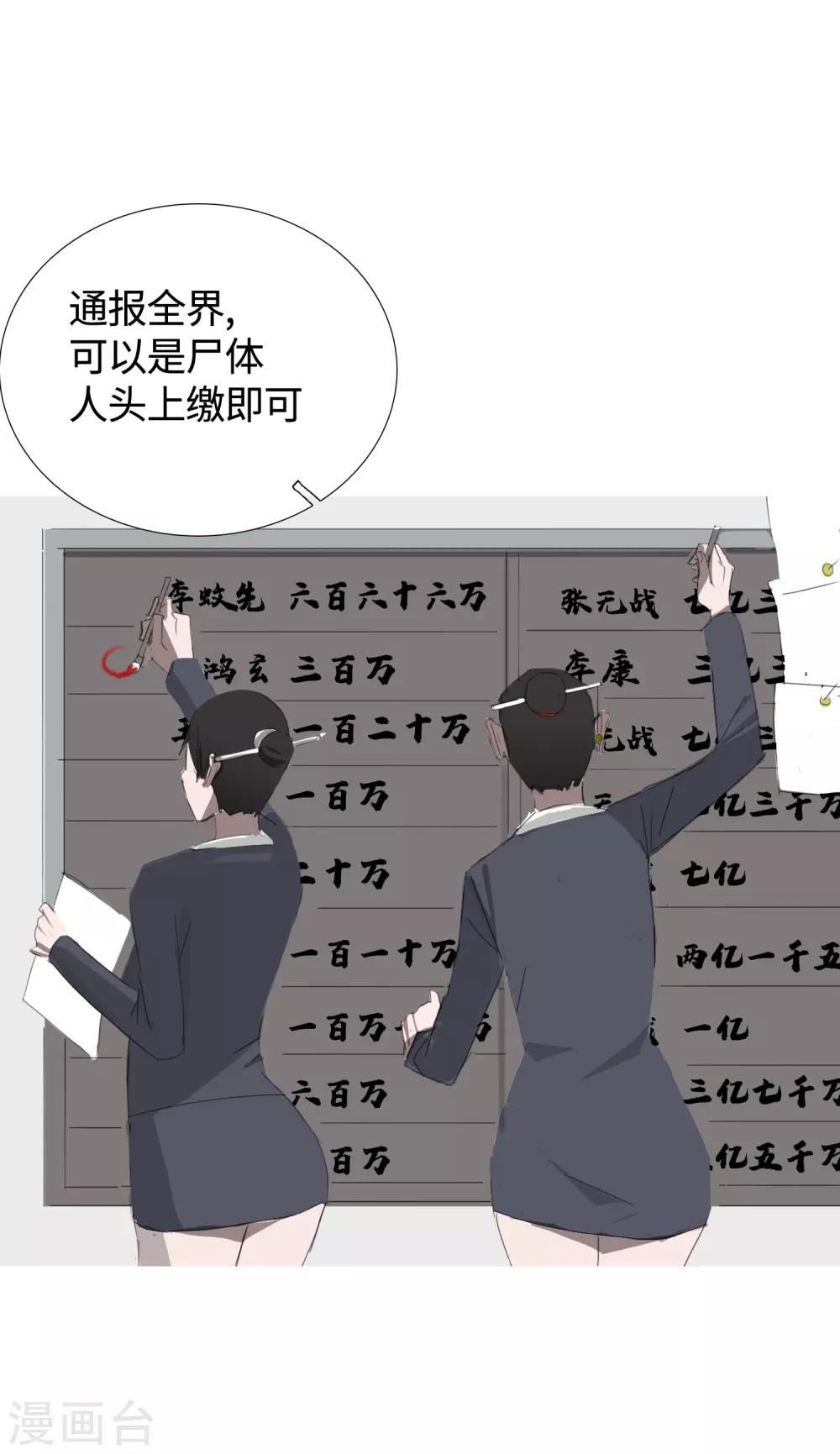 第32话 49天(1/2)-第35话