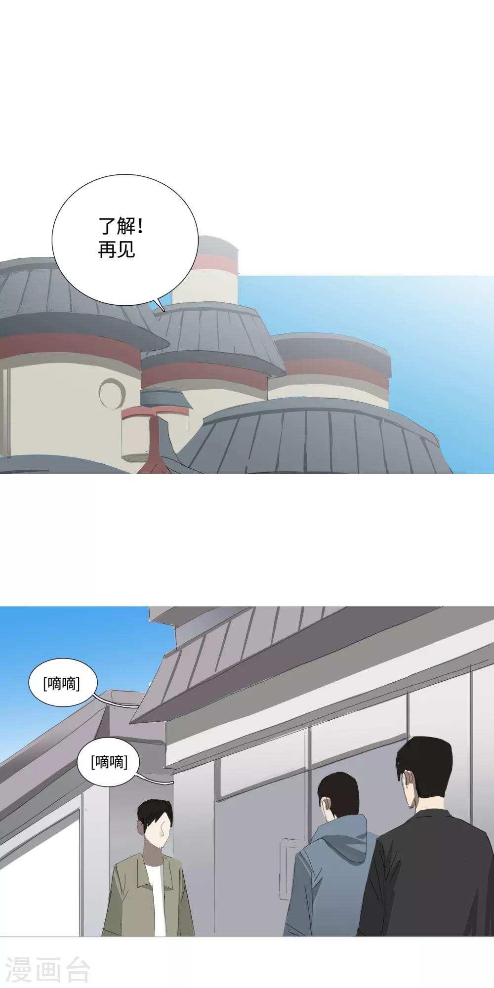 第32话 49天(1/2)-第35话