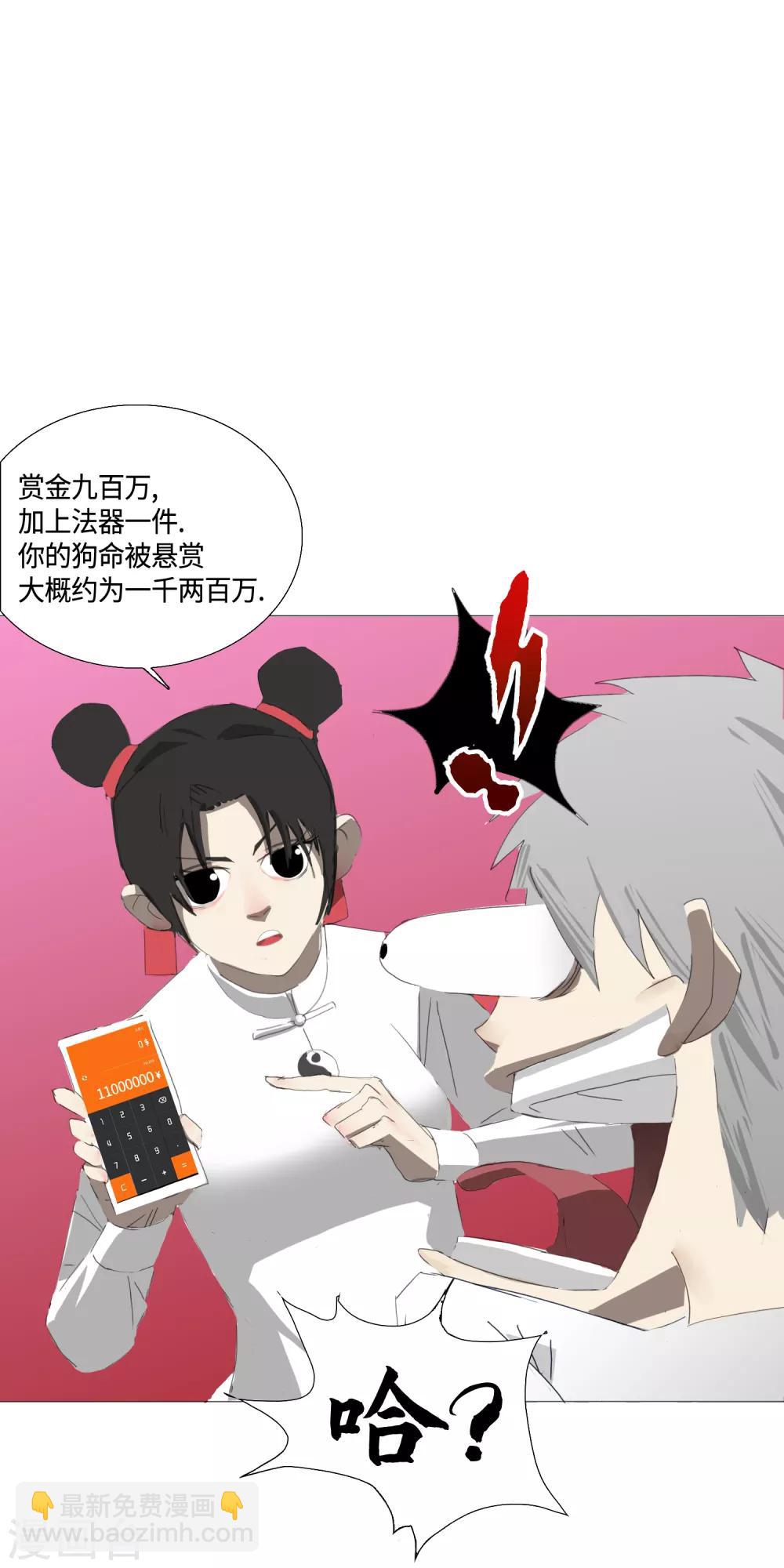 第32话 49天(1/2)-第35话