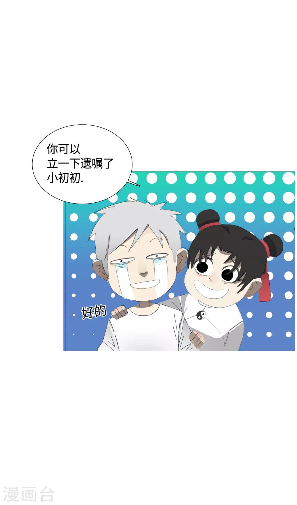 第32话 49天(1/2)-第35话