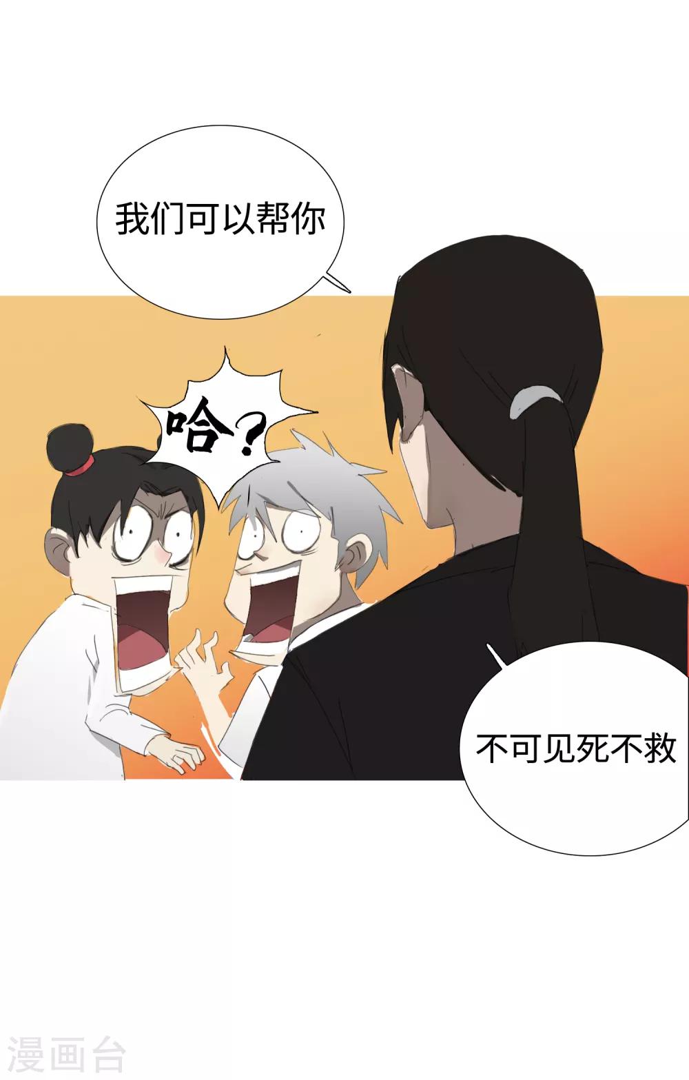 第32话 49天(1/2)-第35话