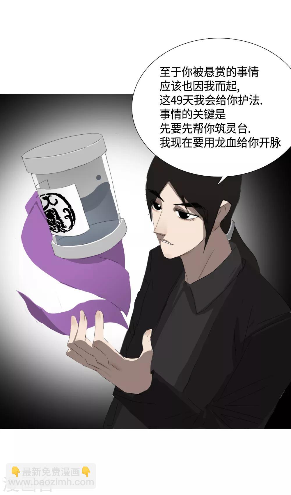 第32话 49天(1/2)-第35话