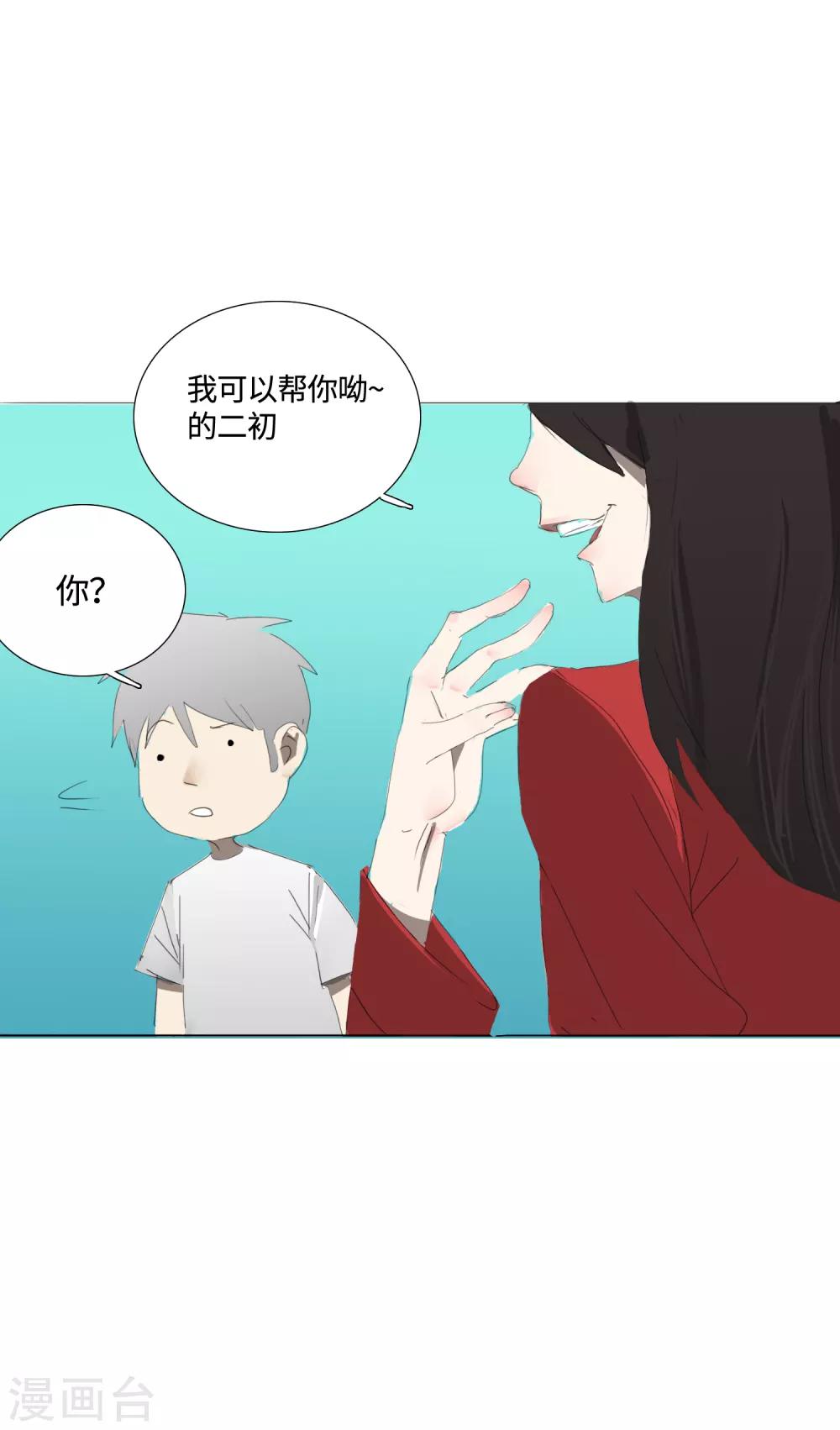 第32话 49天(1/2)-第35话