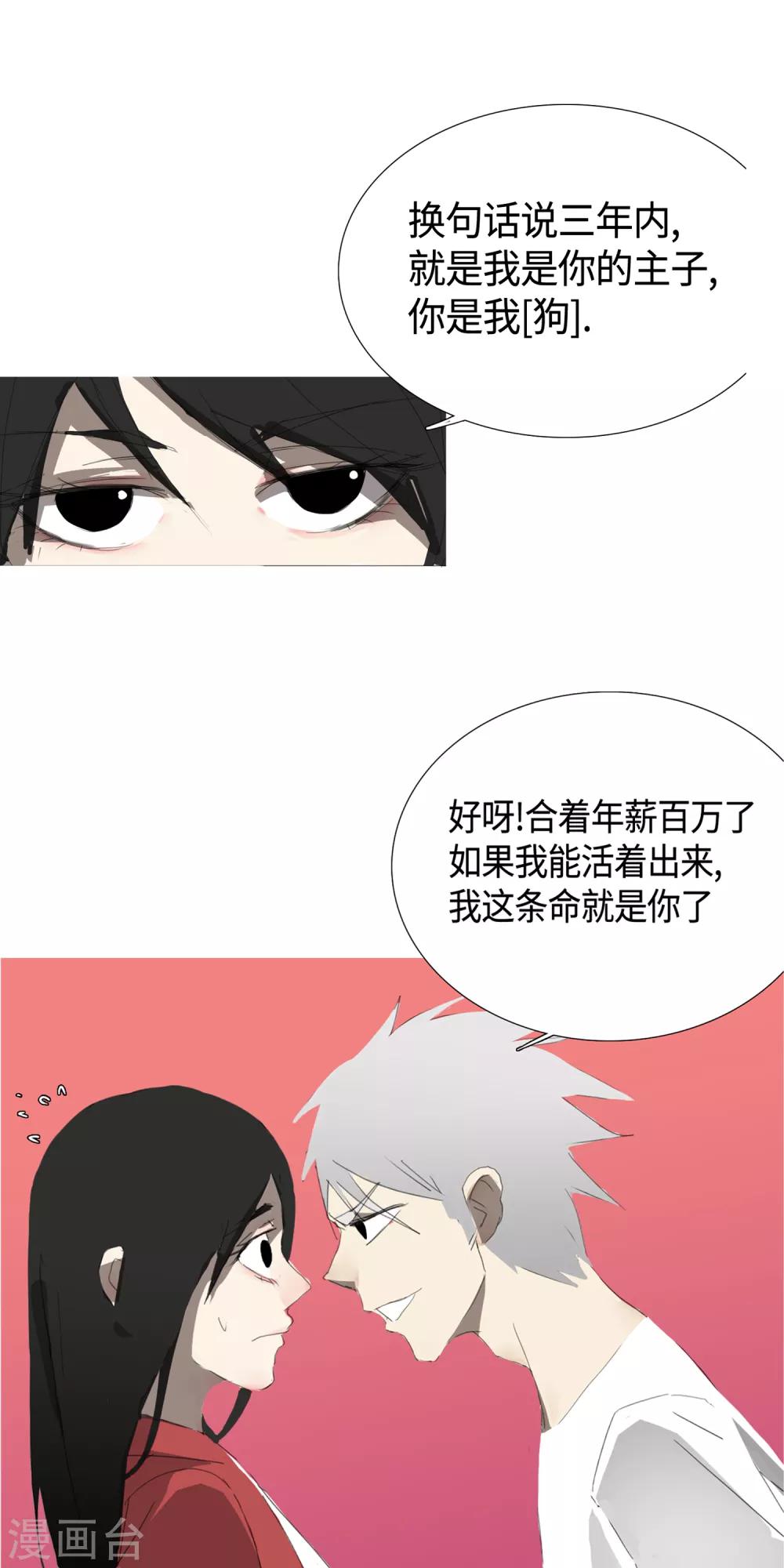 第32话 49天(1/2)-第35话