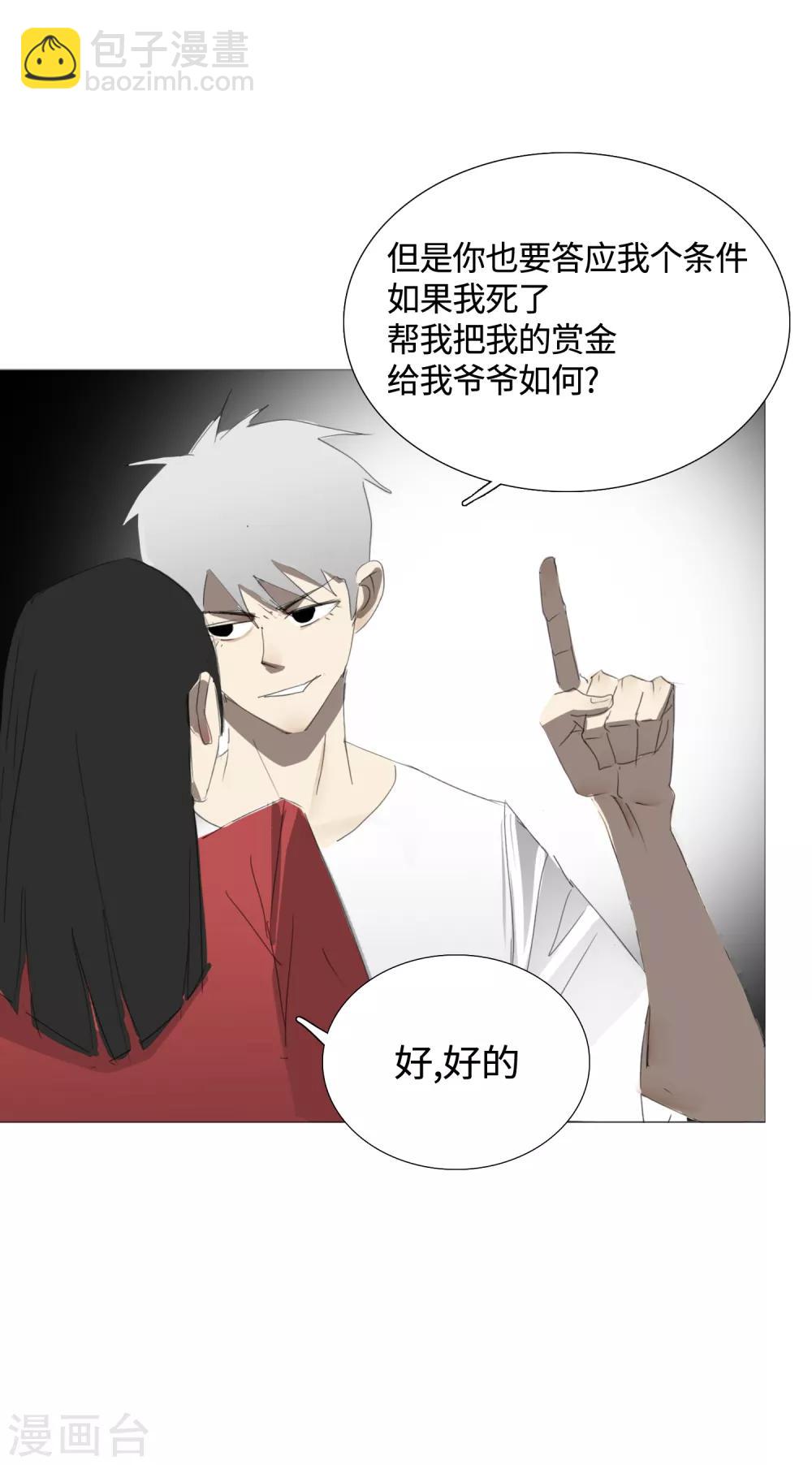 第32话 49天(1/2)-第35话