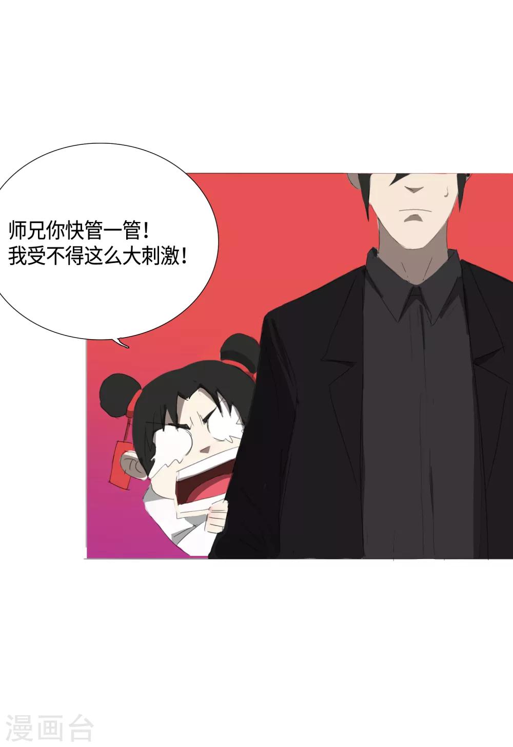 第32话 49天(1/2)-第35话