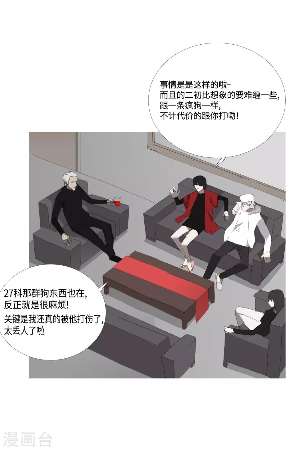 第32话 49天(1/2)-第35话