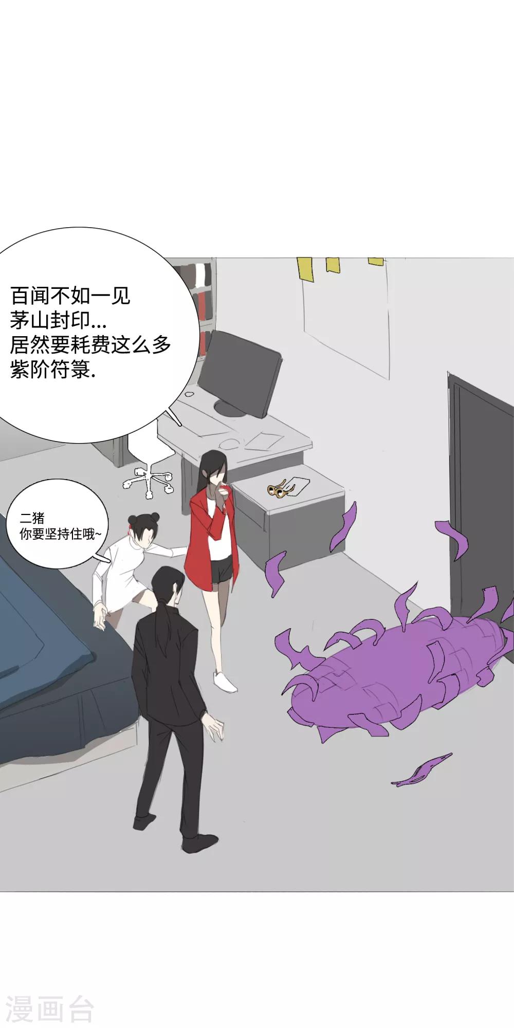 第32话 49天(1/2)-第35话