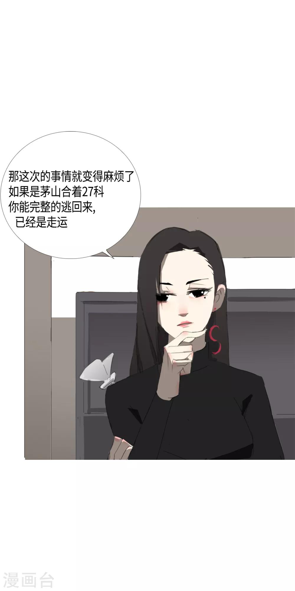 第32话 49天(1/2)-第35话