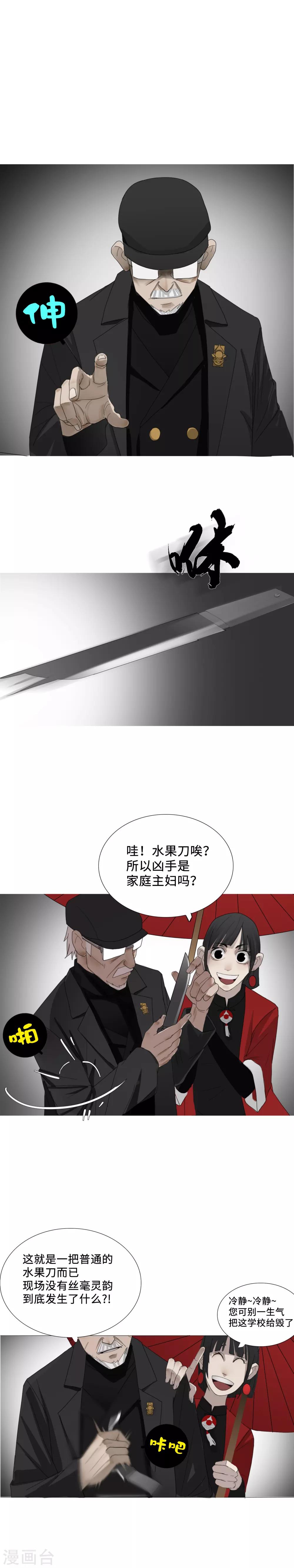 第4话 麻烦缠身，万向集社的报复-第5话