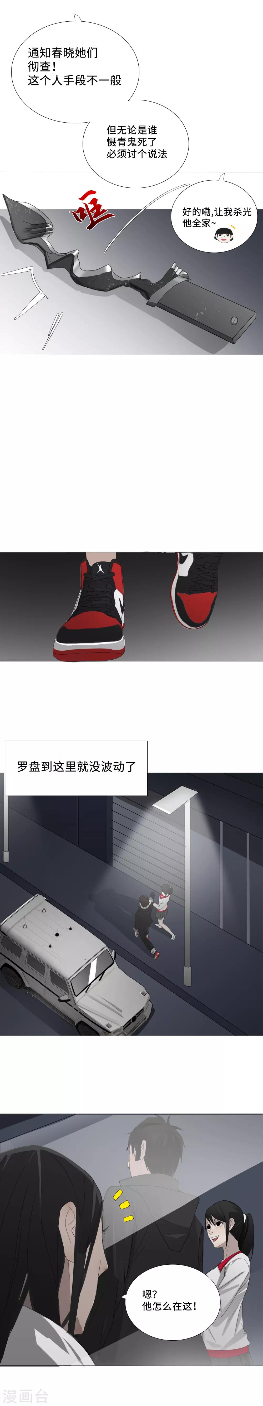 第4话 麻烦缠身，万向集社的报复-第5话