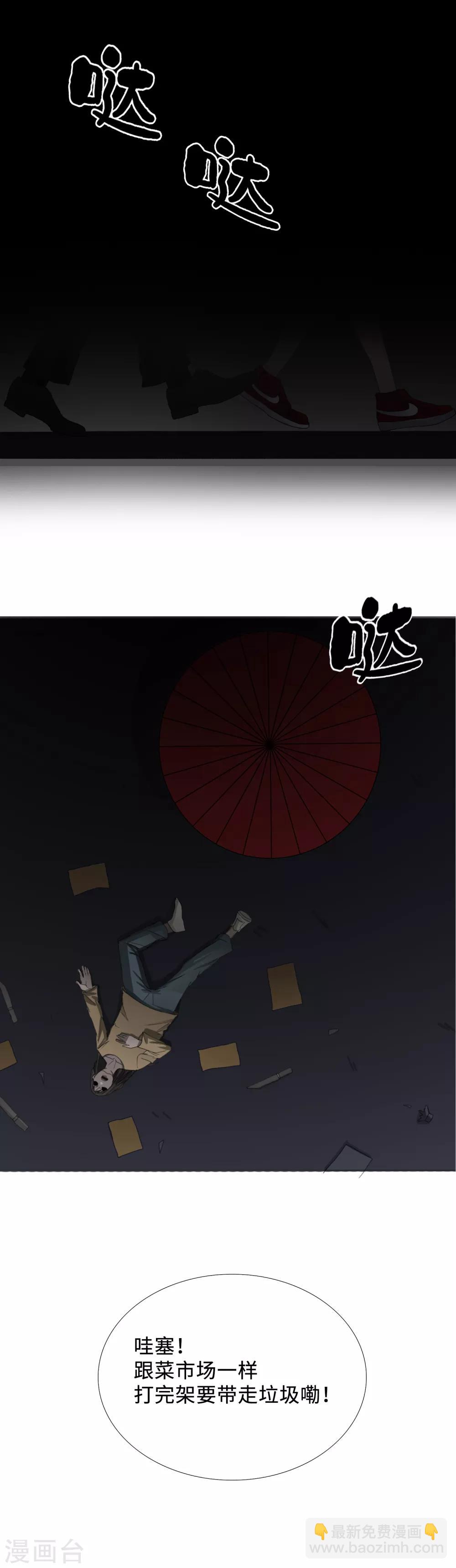 第4话 麻烦缠身，万向集社的报复-第5话