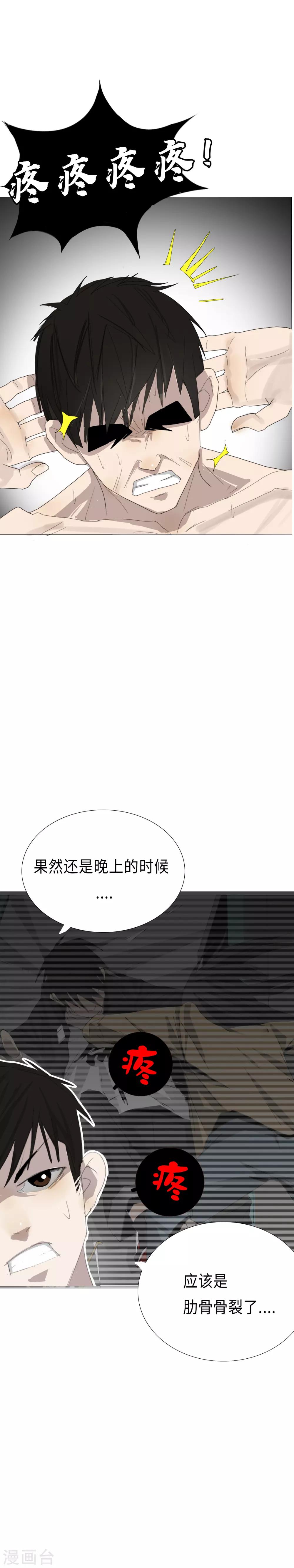 二初居士 - 第6話 追尋真相的六年 - 2