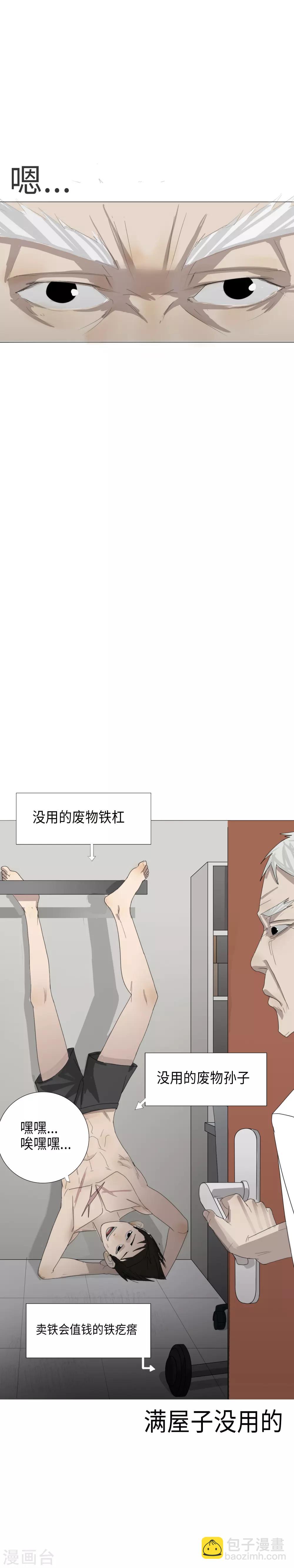 二初居士 - 第6話 追尋真相的六年 - 4