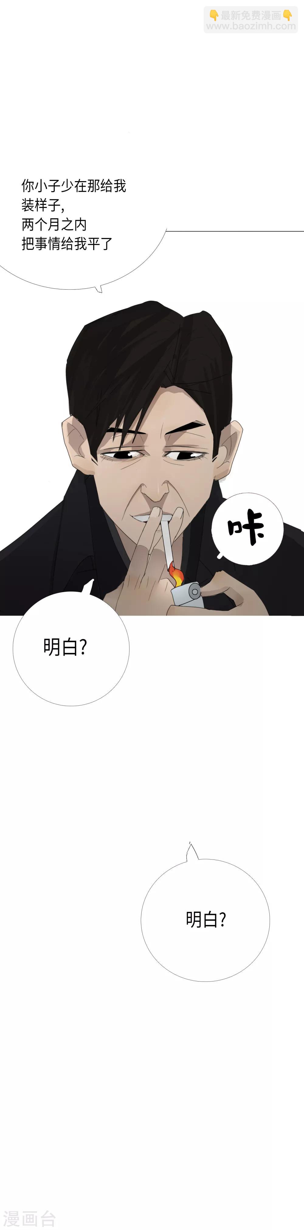 第8话 这什么鬼？！-第9话