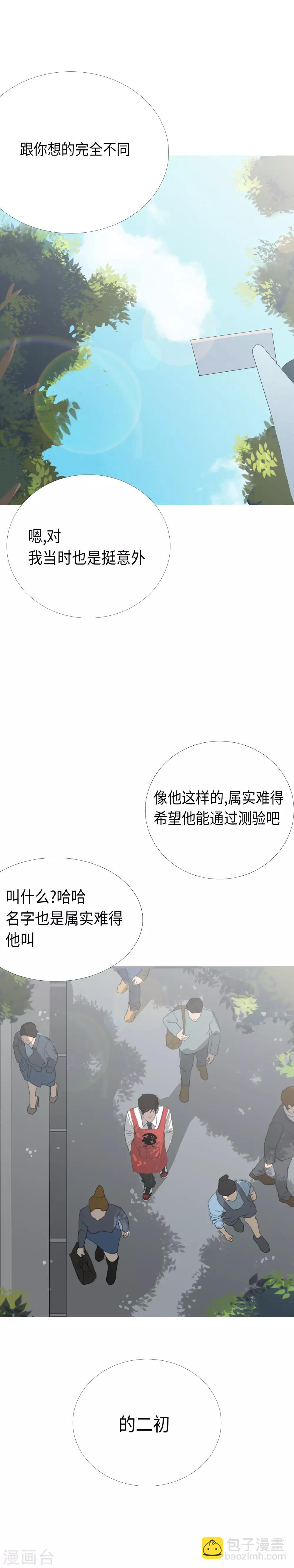 第8话 这什么鬼？！-第9话