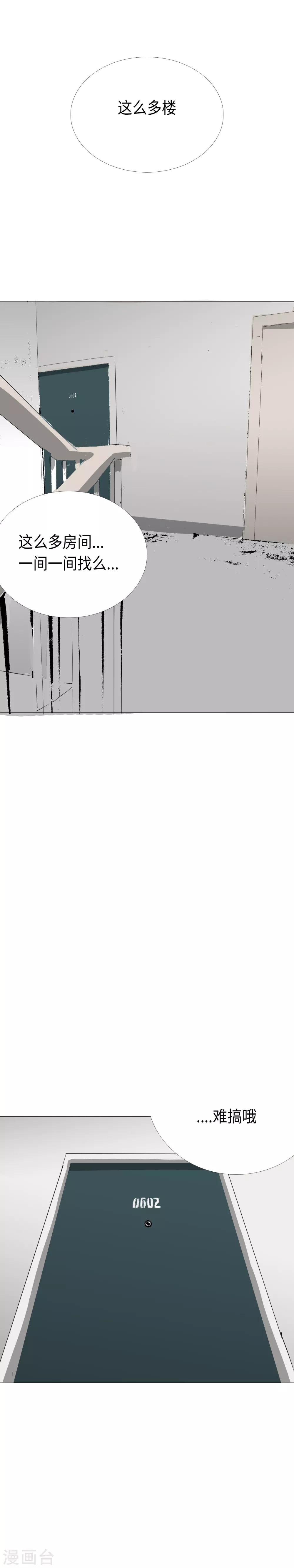 第8话 这什么鬼？！-第9话