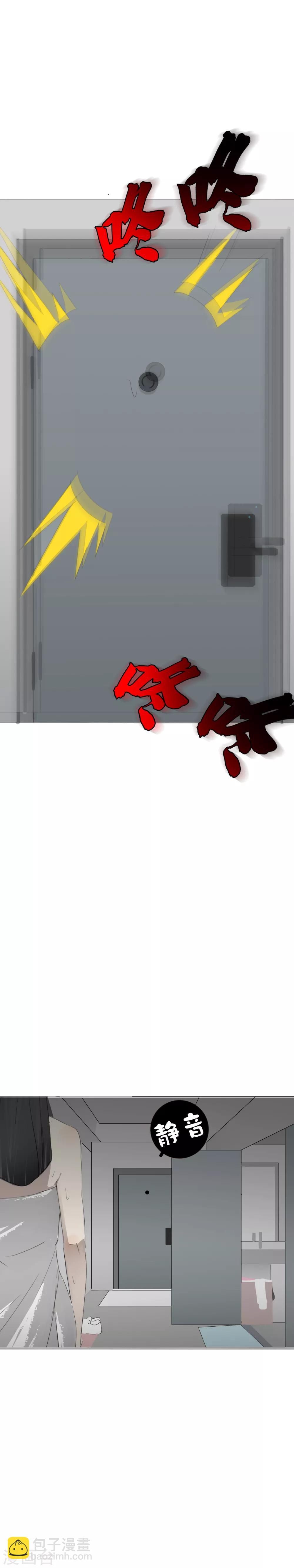 第8话 这什么鬼？！-第9话