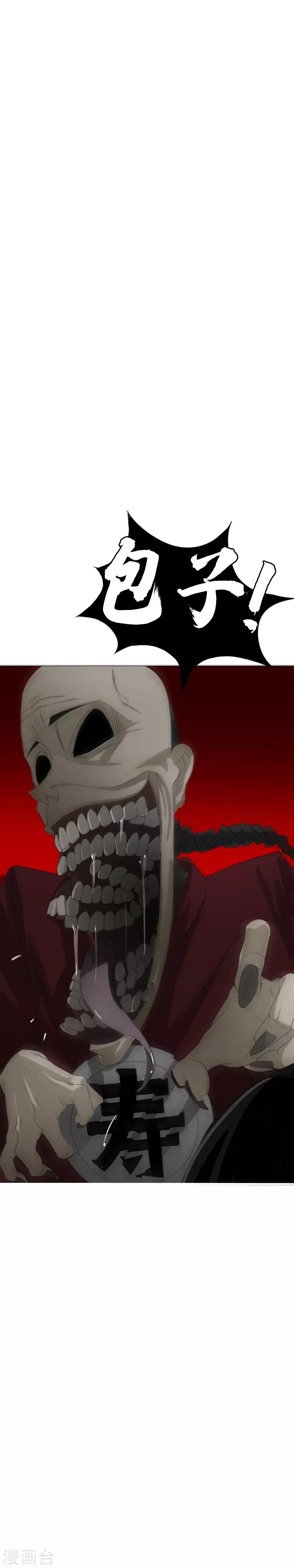 第8话 这什么鬼？！-第9话