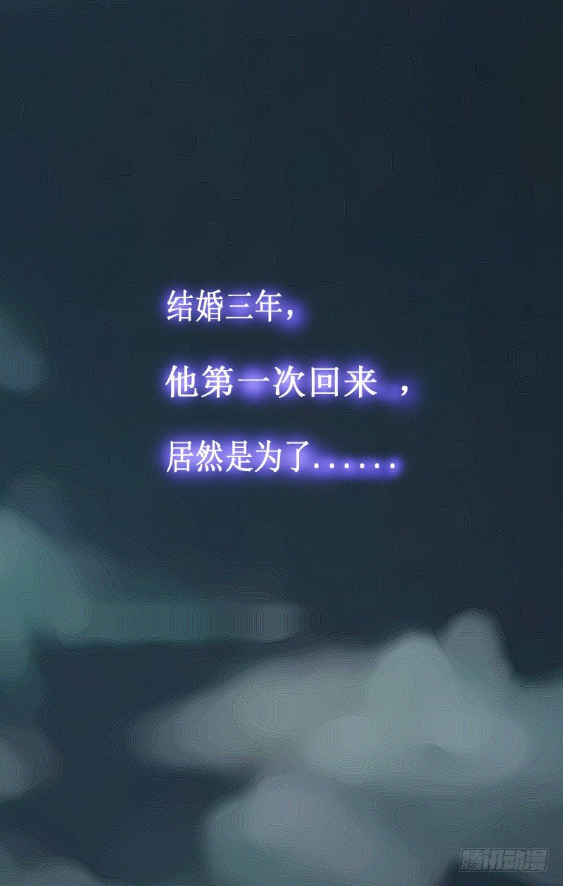 第1话 离婚-第1话