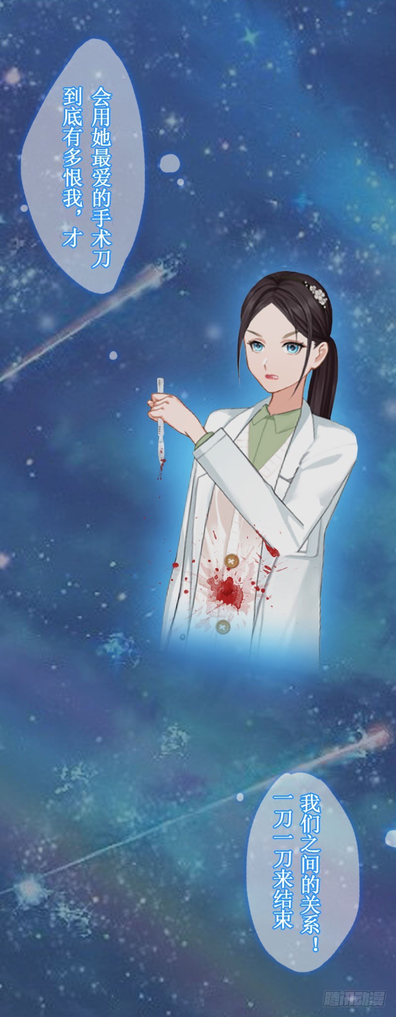 第11话 有生之年，再也不见！-第11话