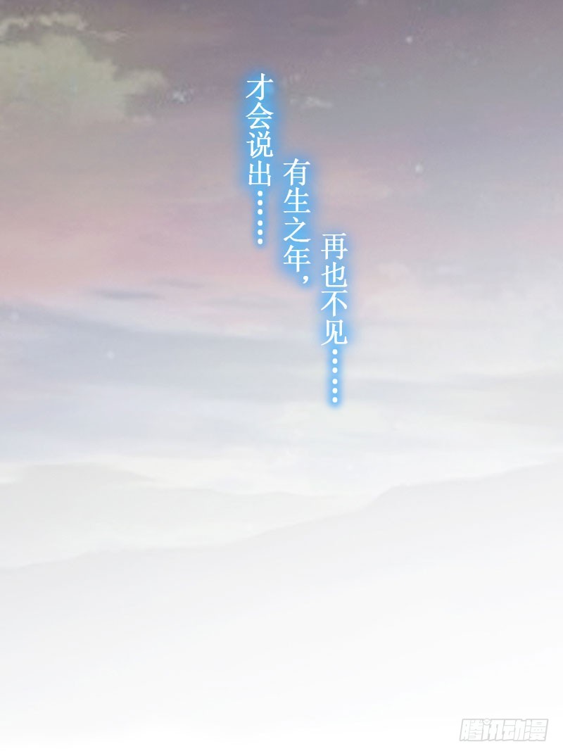 第11话 有生之年，再也不见！-第11话