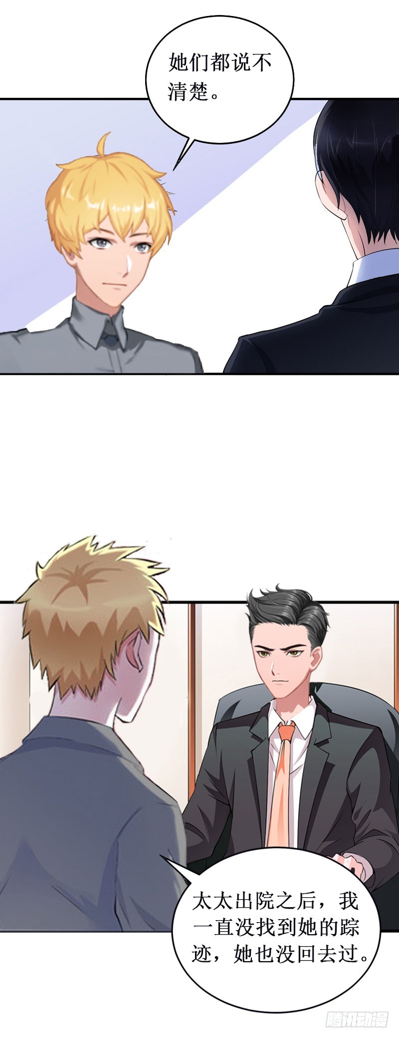 第13话 情书-第13话