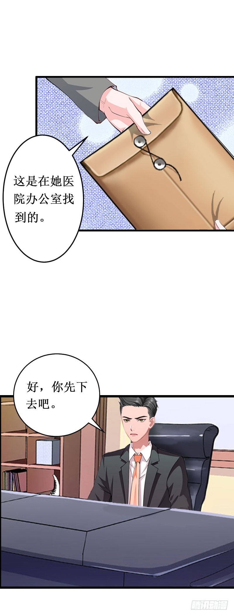 第13话 情书-第13话