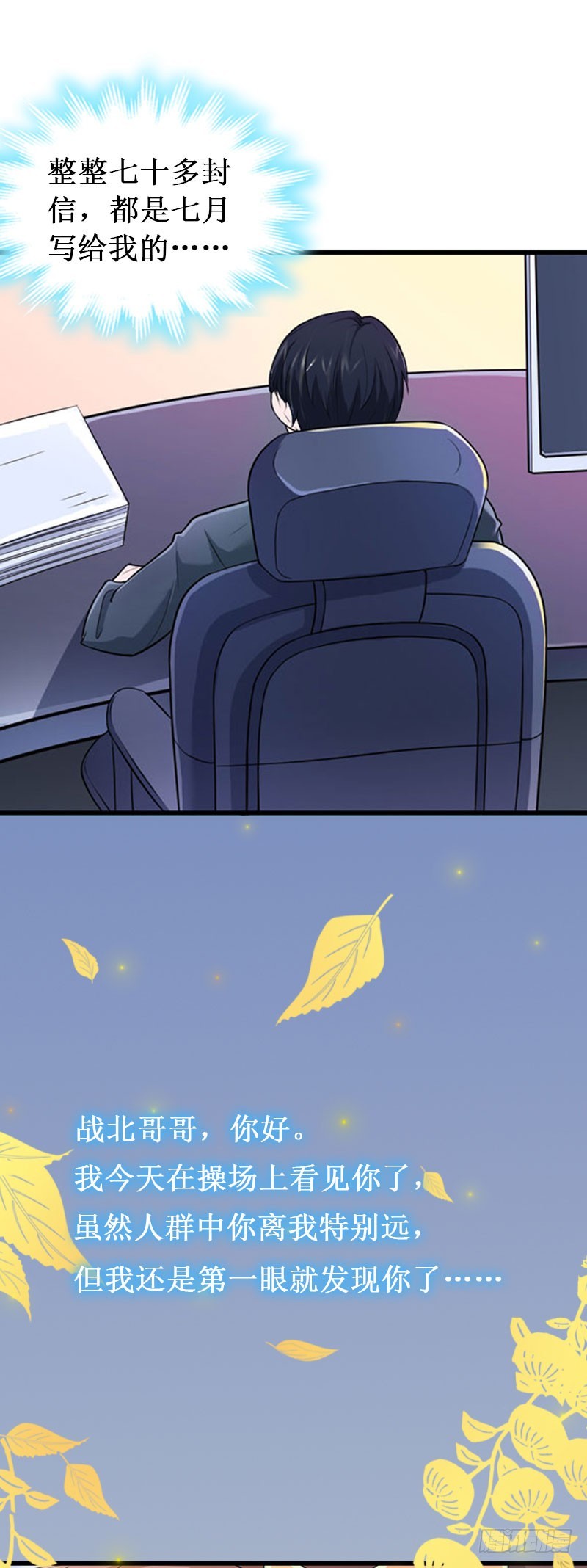 第13话 情书-第13话