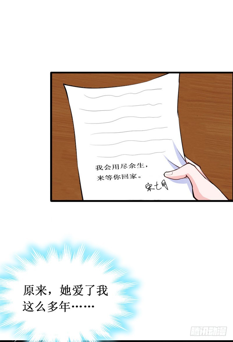 第13话 情书-第13话