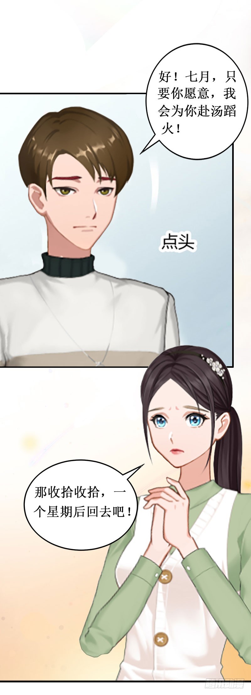 第15话 画室-第15话