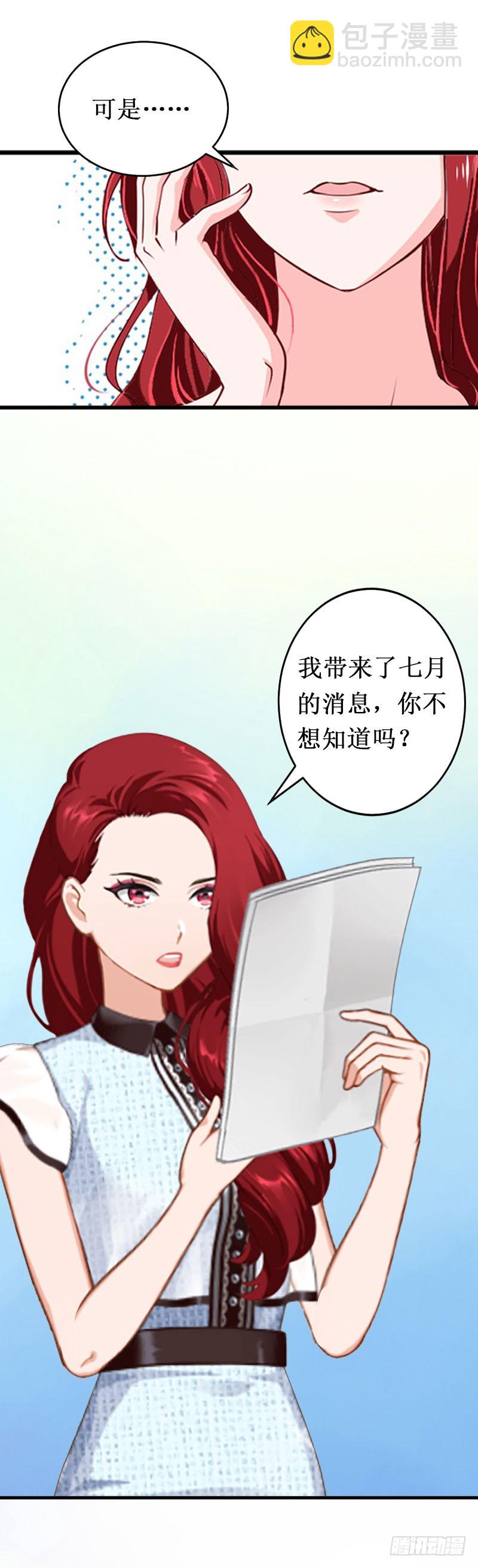 第17话 七月在日本？-第17话