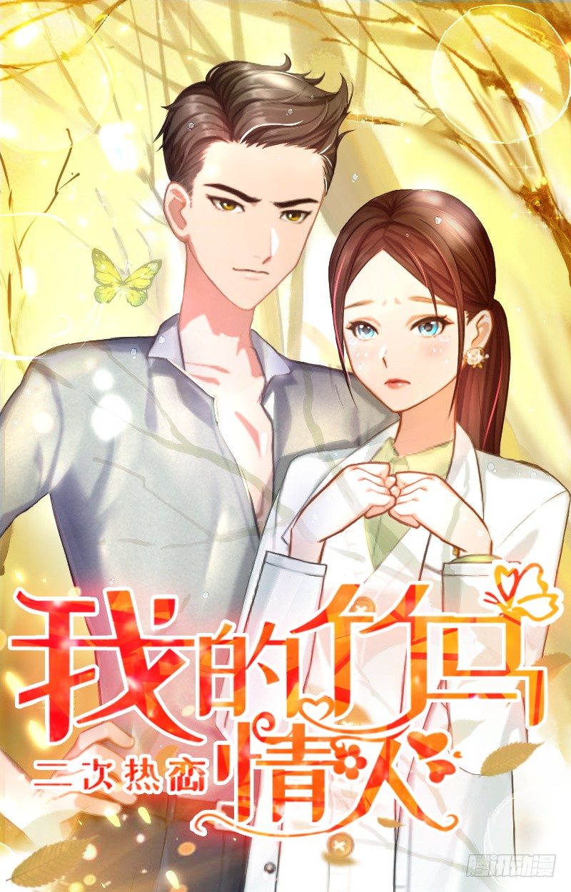 第3话 你会在乎吗？0